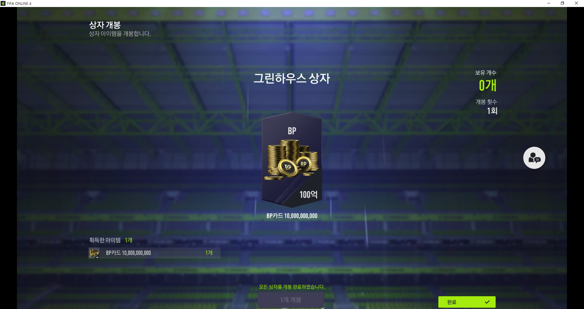 FIFA ONLINE 4 2022-04-28 오후 2_28_17.png