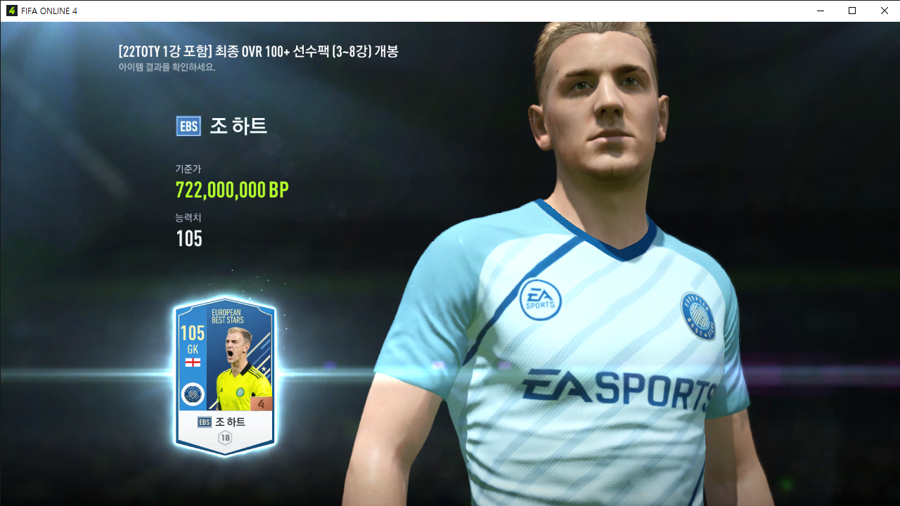 FIFA ONLINE 4 2022-03-12 오전 12_26_20.png