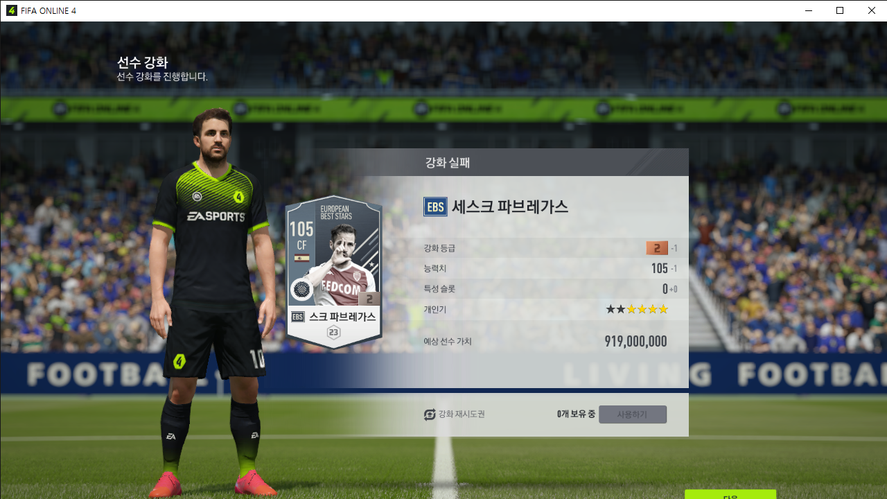 FIFA ONLINE 4 2022-03-12 오전 12_27_41.png