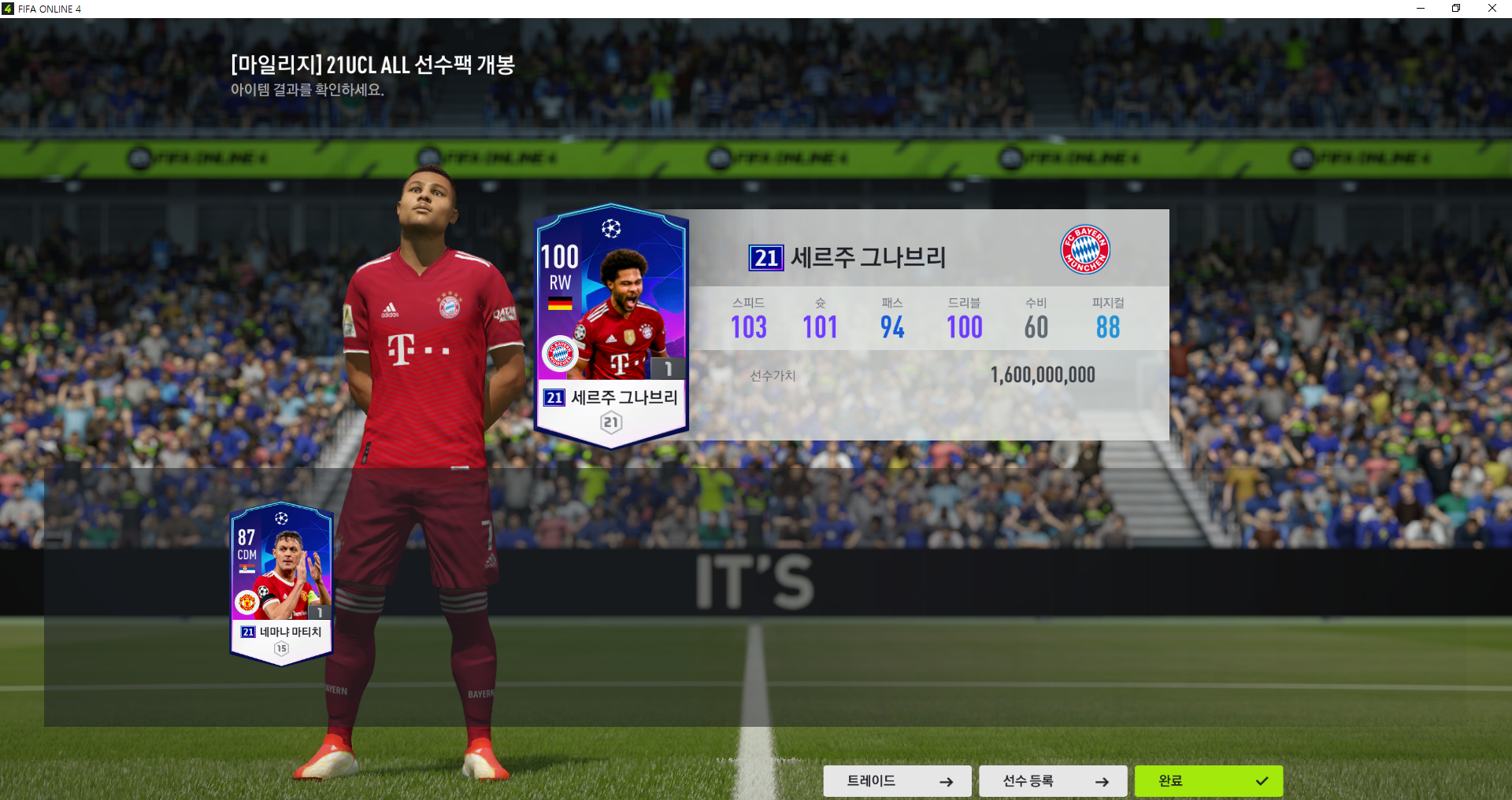 FIFA ONLINE 4 2022-02-26 오전 2_36_45.png