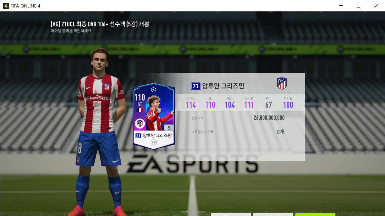 FIFA ONLINE 4 2022-04-02 오전 9_24_21.png