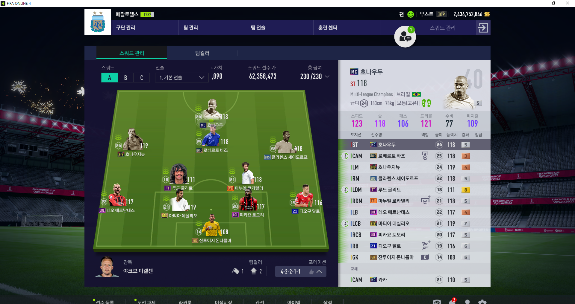FIFA ONLINE 4 2022-12-02 오후 10_34_54.png