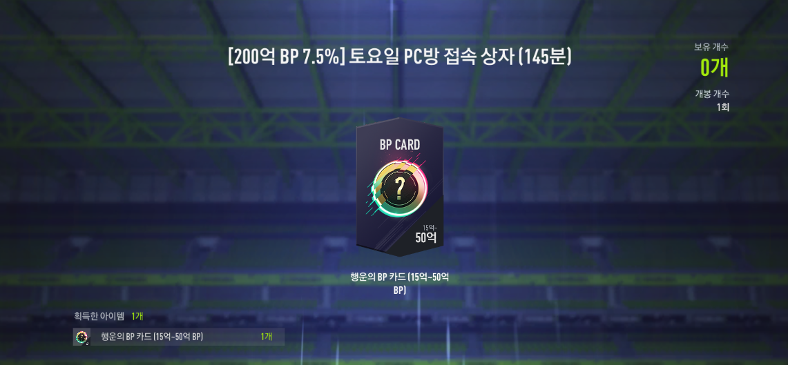 pc방 145분 2222.PNG