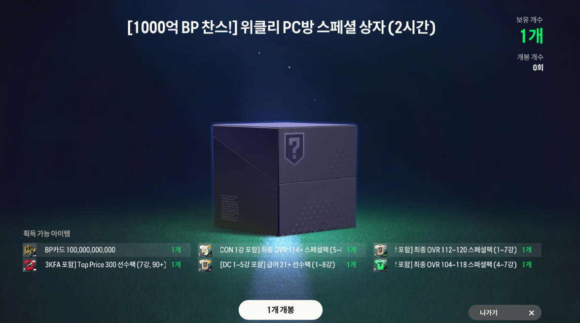 pc방 2시간.PNG