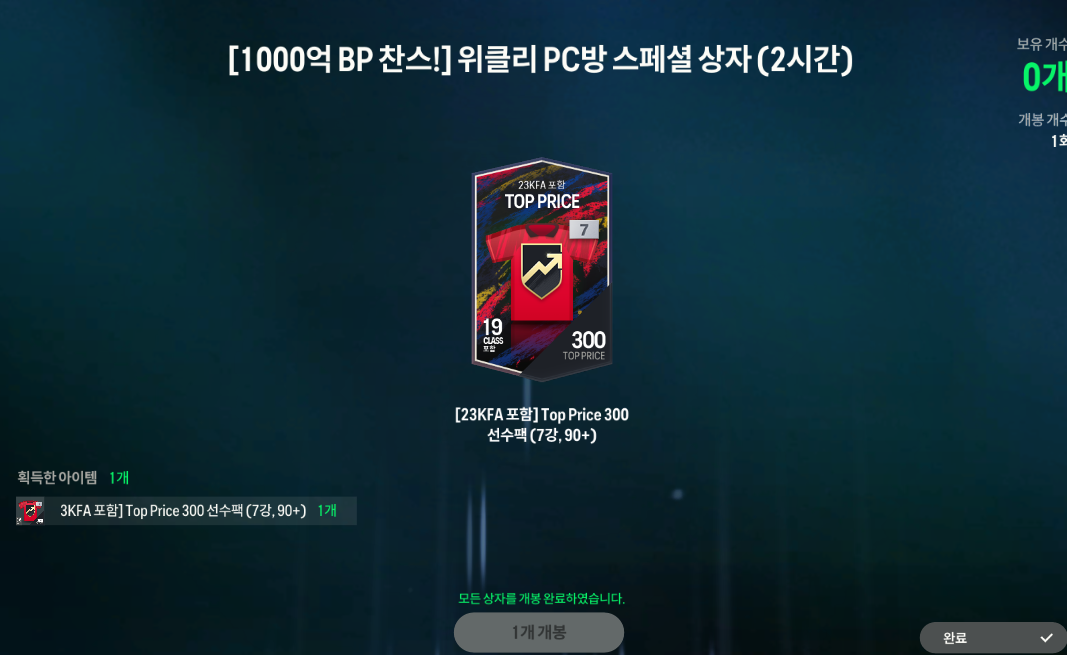 pc방 2시간 222.PNG