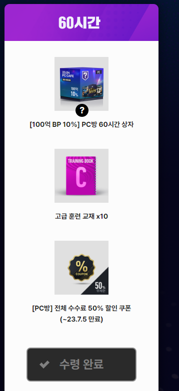 pc방 60시간.PNG