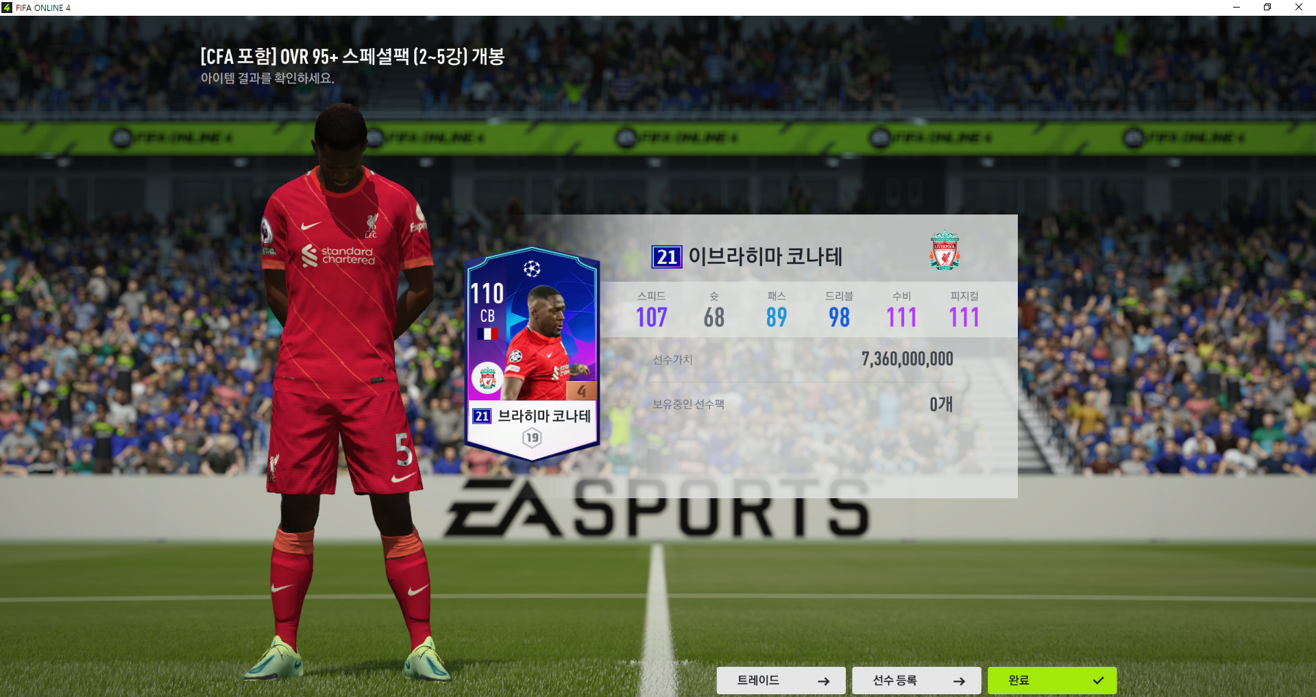 FIFA ONLINE 4 2022-06-23 오후 2_27_23.png