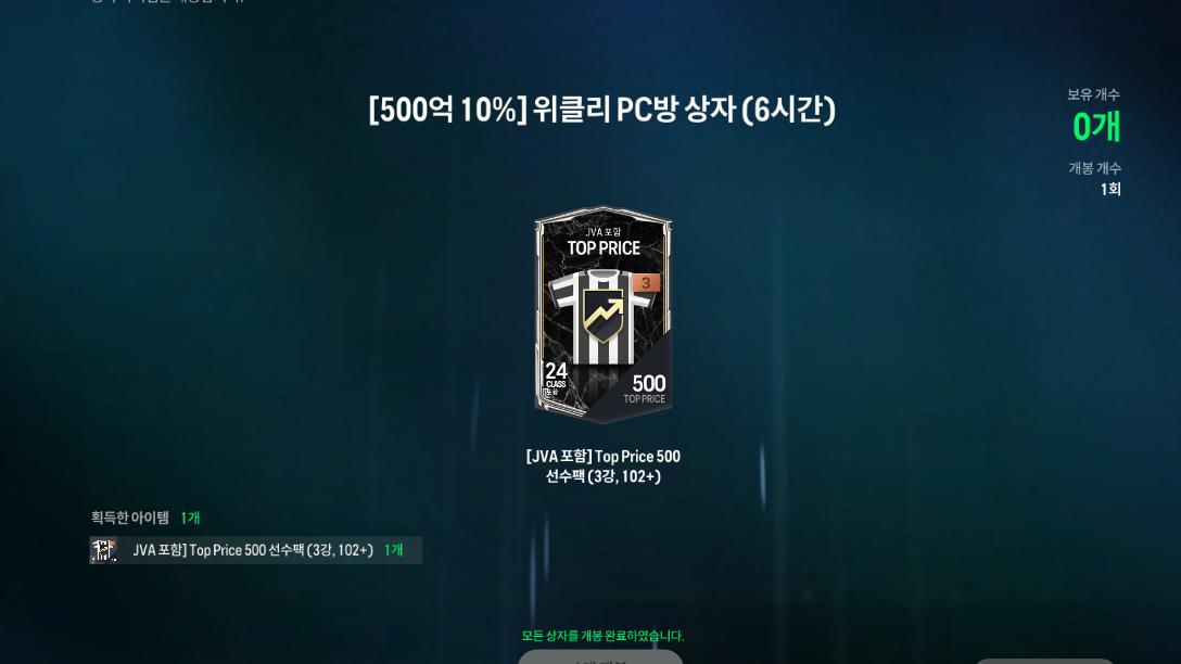 pc방 6시간2222.PNG