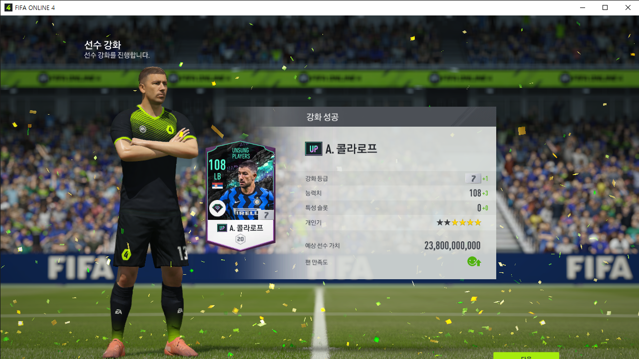 FIFA ONLINE 4 2022-03-09 오후 7_33_00.png