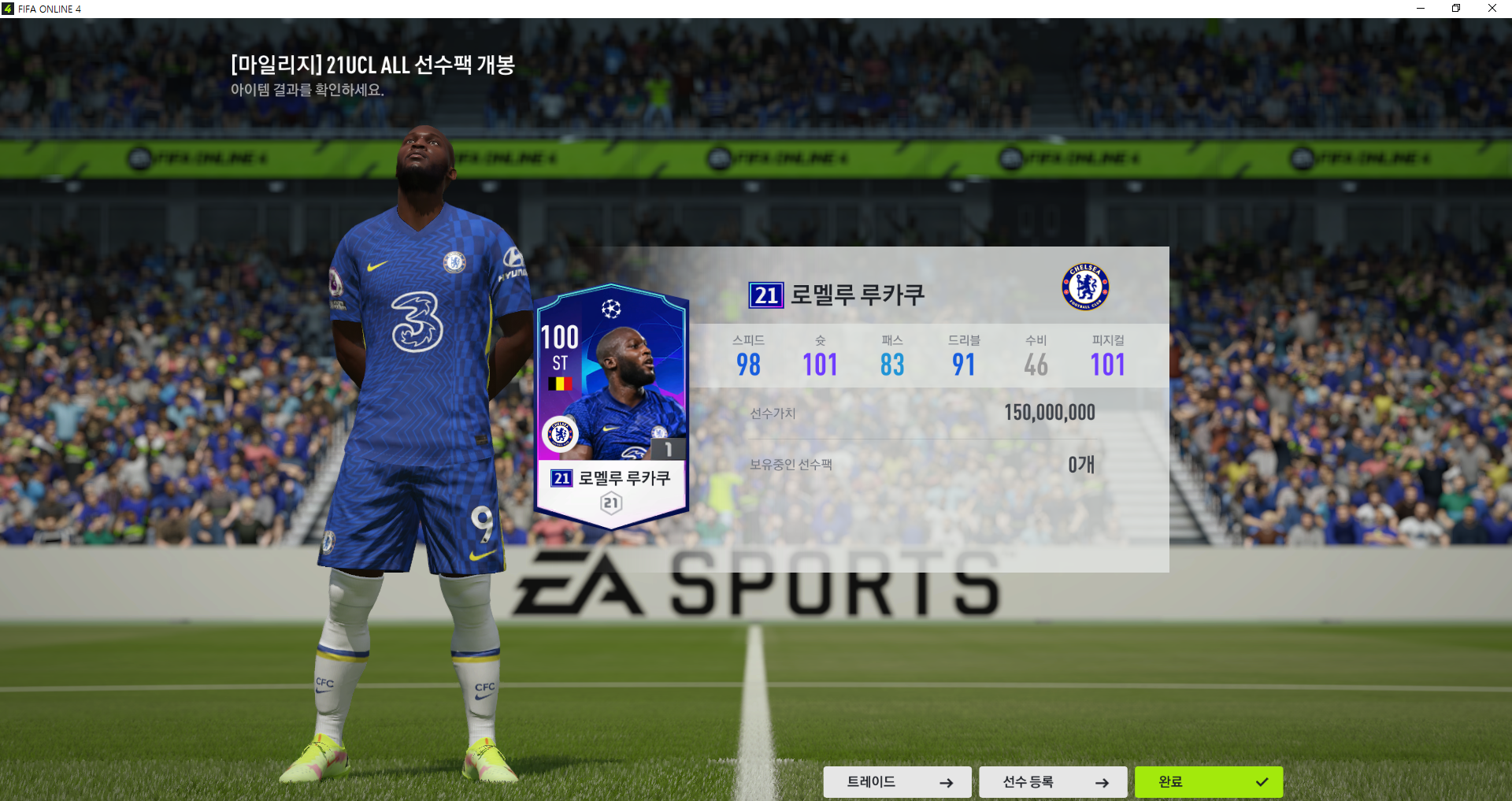 FIFA ONLINE 4 2022-02-24 오후 3_31_48.png