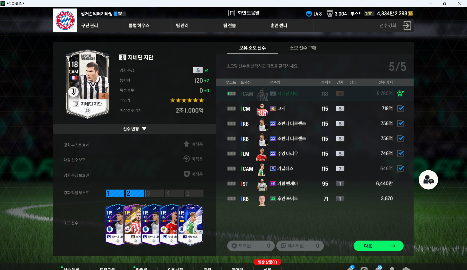 FC ONLINE 2023-12-29 오전 12_19_54.png