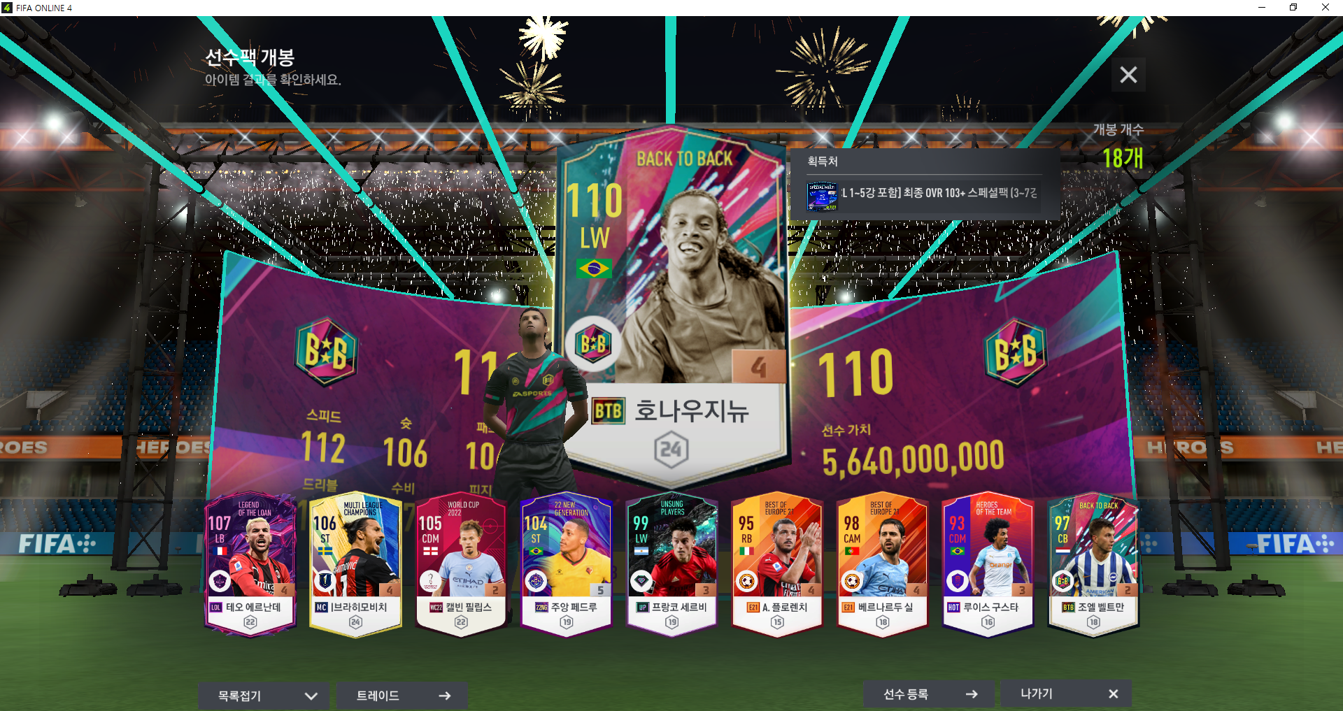 FIFA ONLINE 4 2023-04-06 오후 1_08_30.png