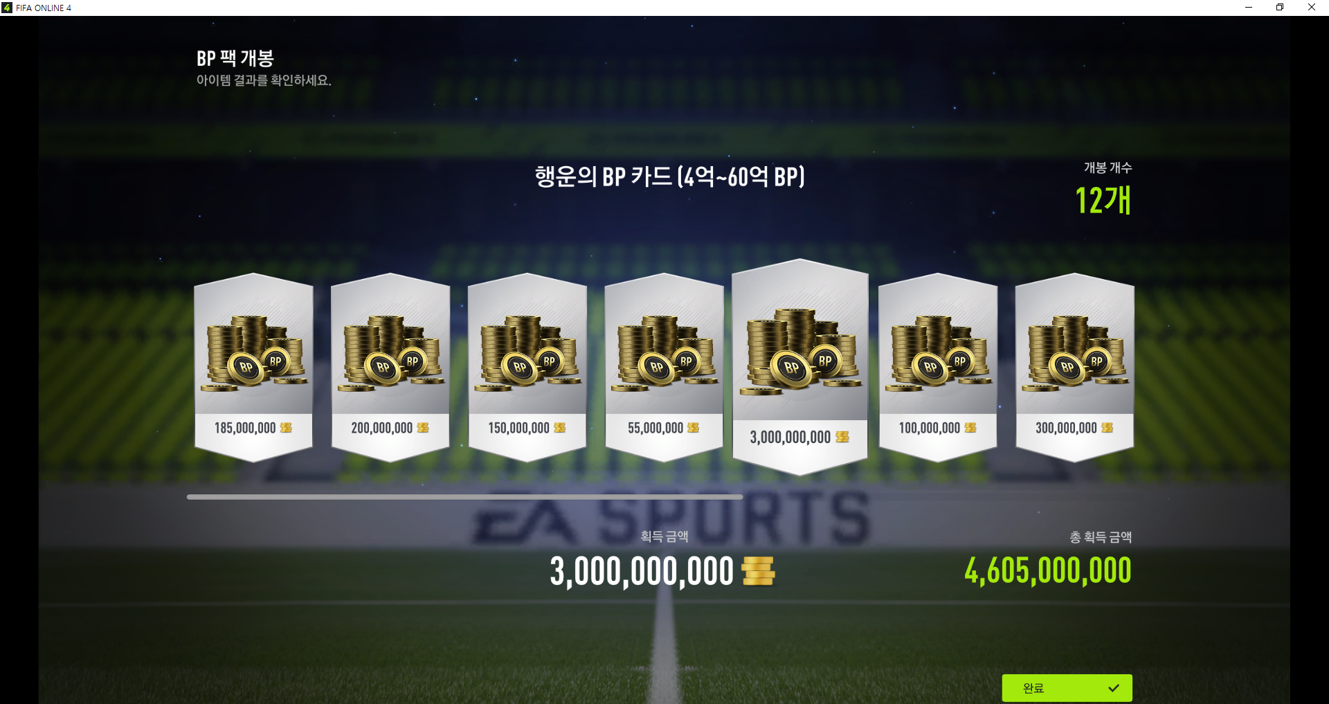 FIFA ONLINE 4 2023-04-07 오전 9_38_44.png