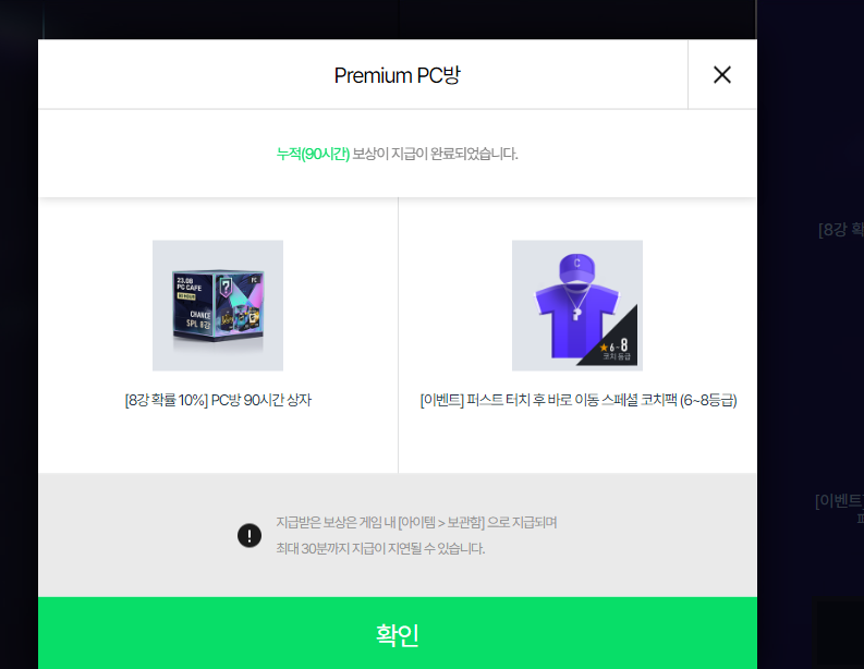 pc방 90시간 1.PNG