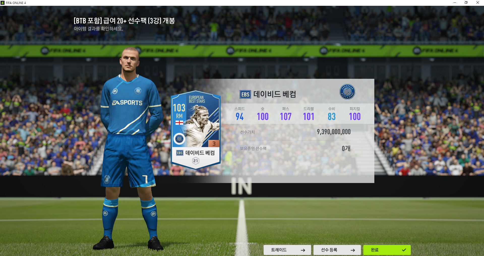FIFA ONLINE 4 2022-05-10 오후 3_24_23.png