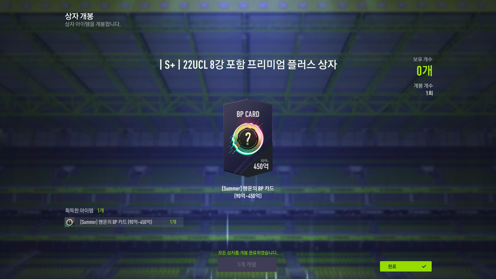 FIFA Online 4 Screenshot 2023.08.17 - 19.40.47.82.png