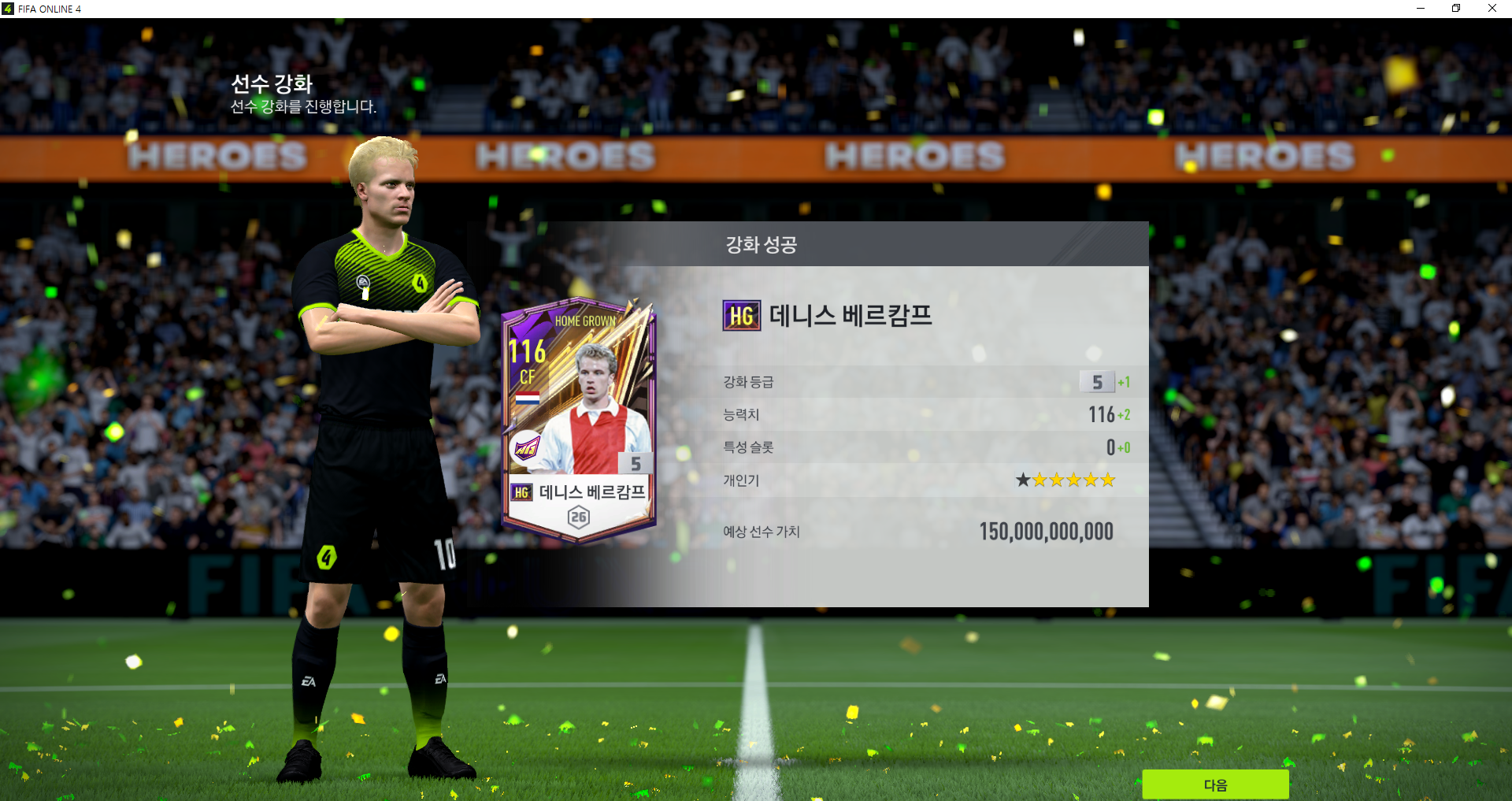 FIFA ONLINE 4 2023-05-01 오후 12_54_36.png