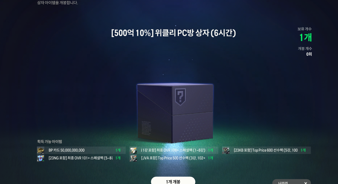 pc방 6시간.PNG