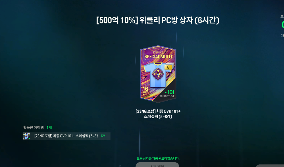 pc방 6시간1111111111.PNG