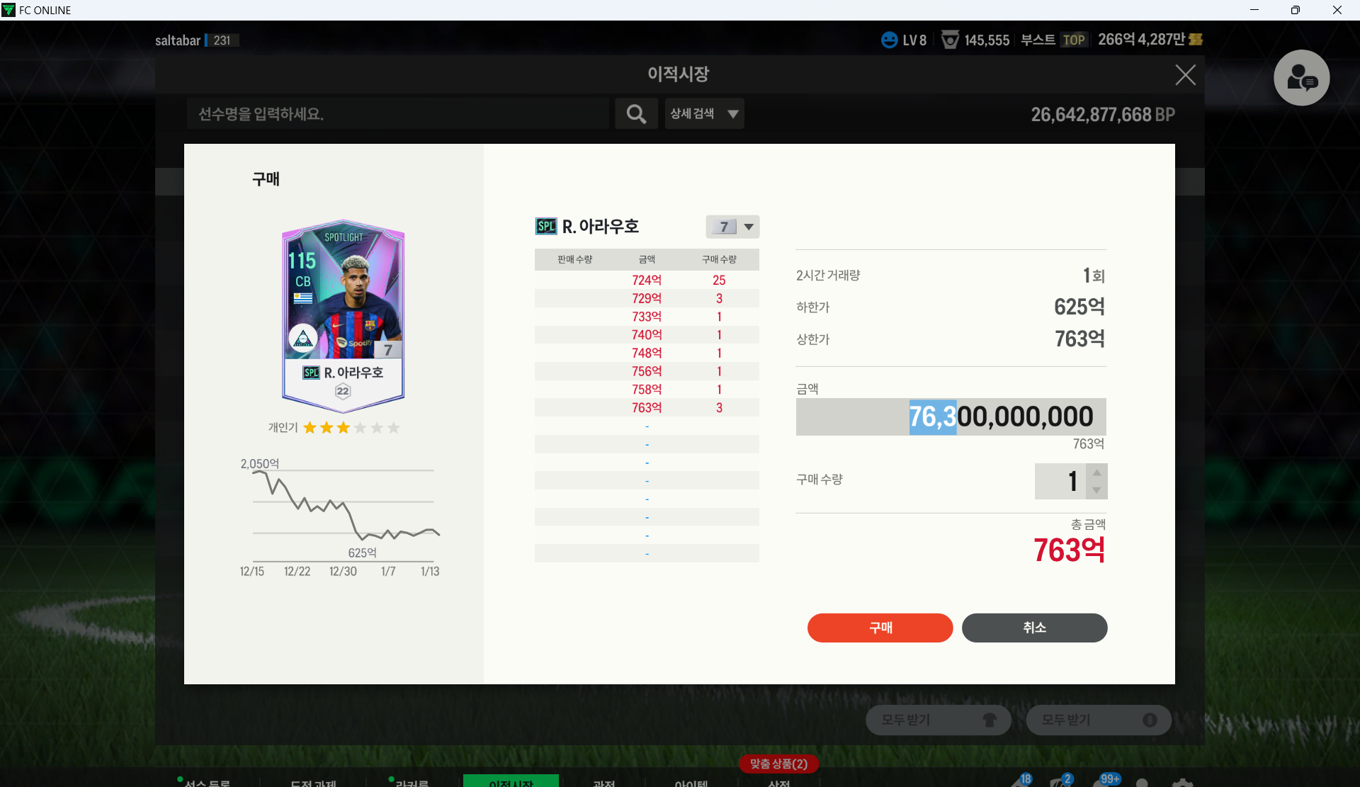 FC ONLINE 2024-01-14 오후 5_12_25.png