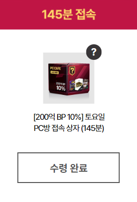 pc방 200억.png