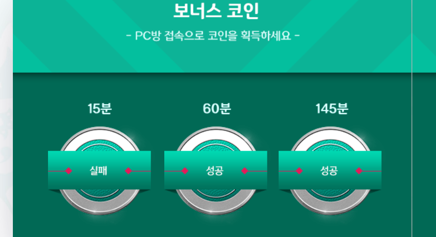 pc방 코인.PNG
