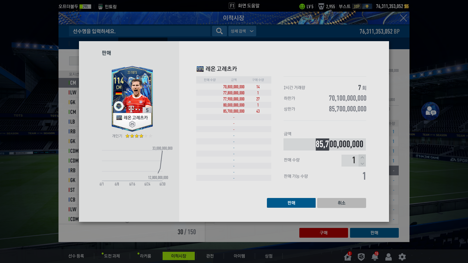 FIFA Online 4 Screenshot 2023.07.01 - 17.15.01.73.png
