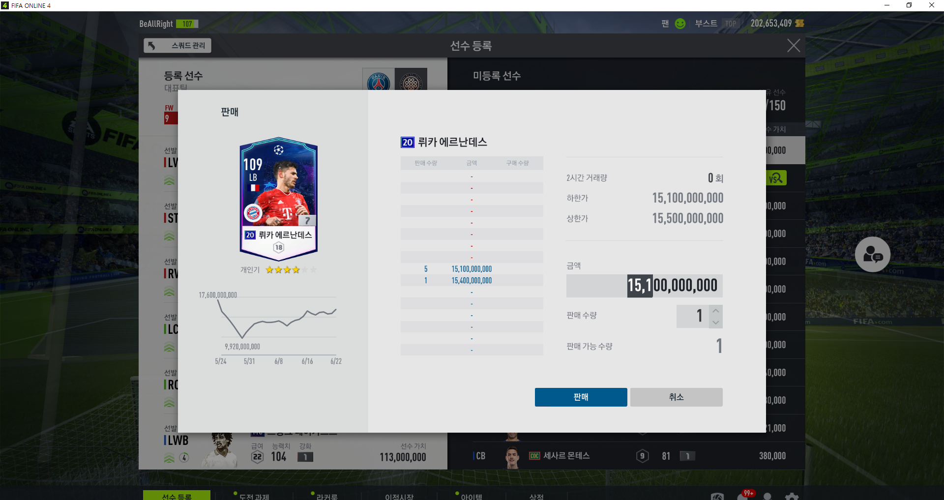 FIFA ONLINE 4 2022-06-23 오후 5_13_36.png