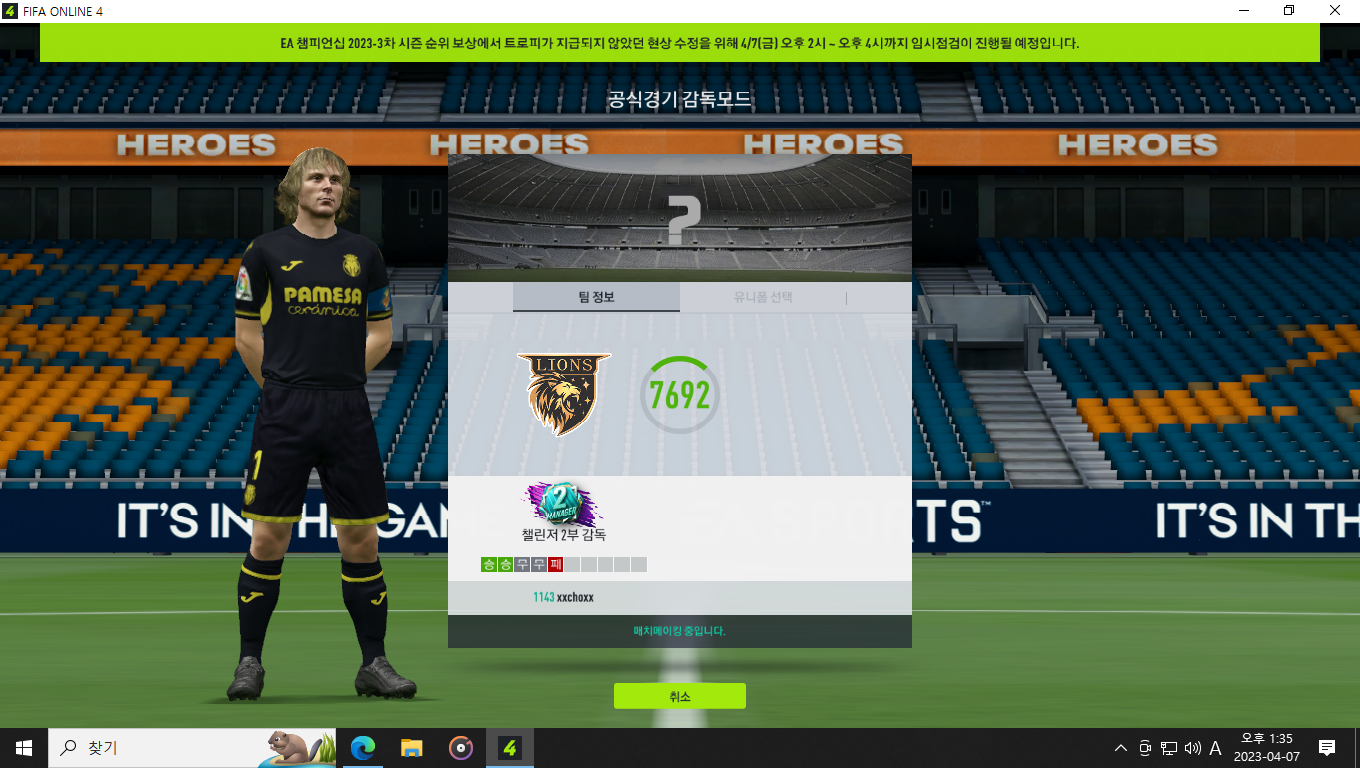 FIFA Online 4_2023.04.07-13.35.png