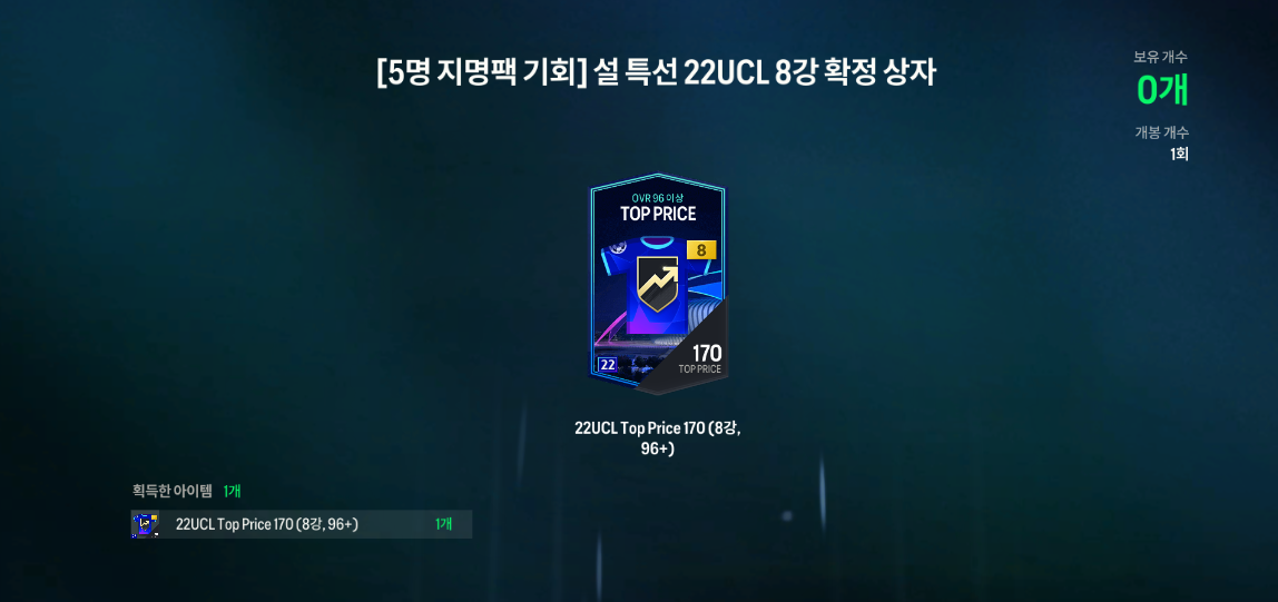 22ucl 금카팩22222.PNG