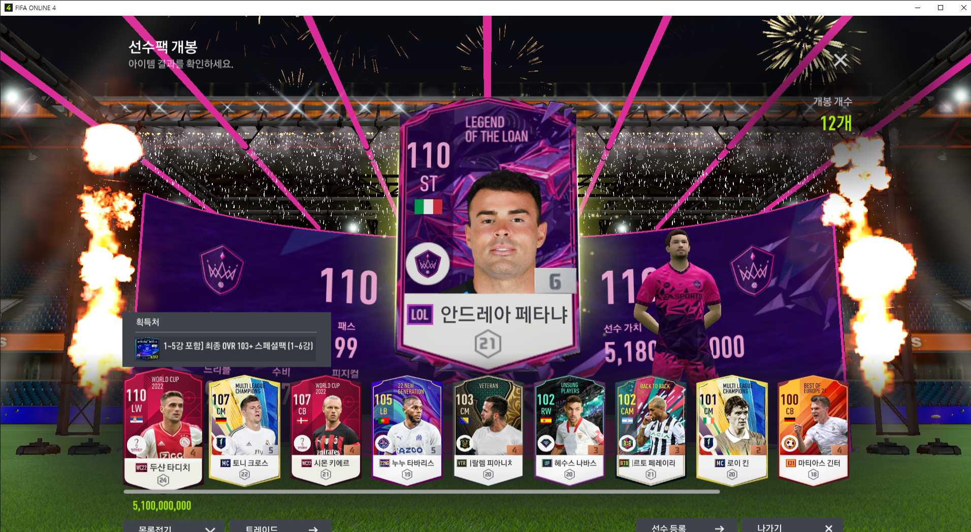 FIFA ONLINE 4 2023-04-20 오후 6_01_04.png
