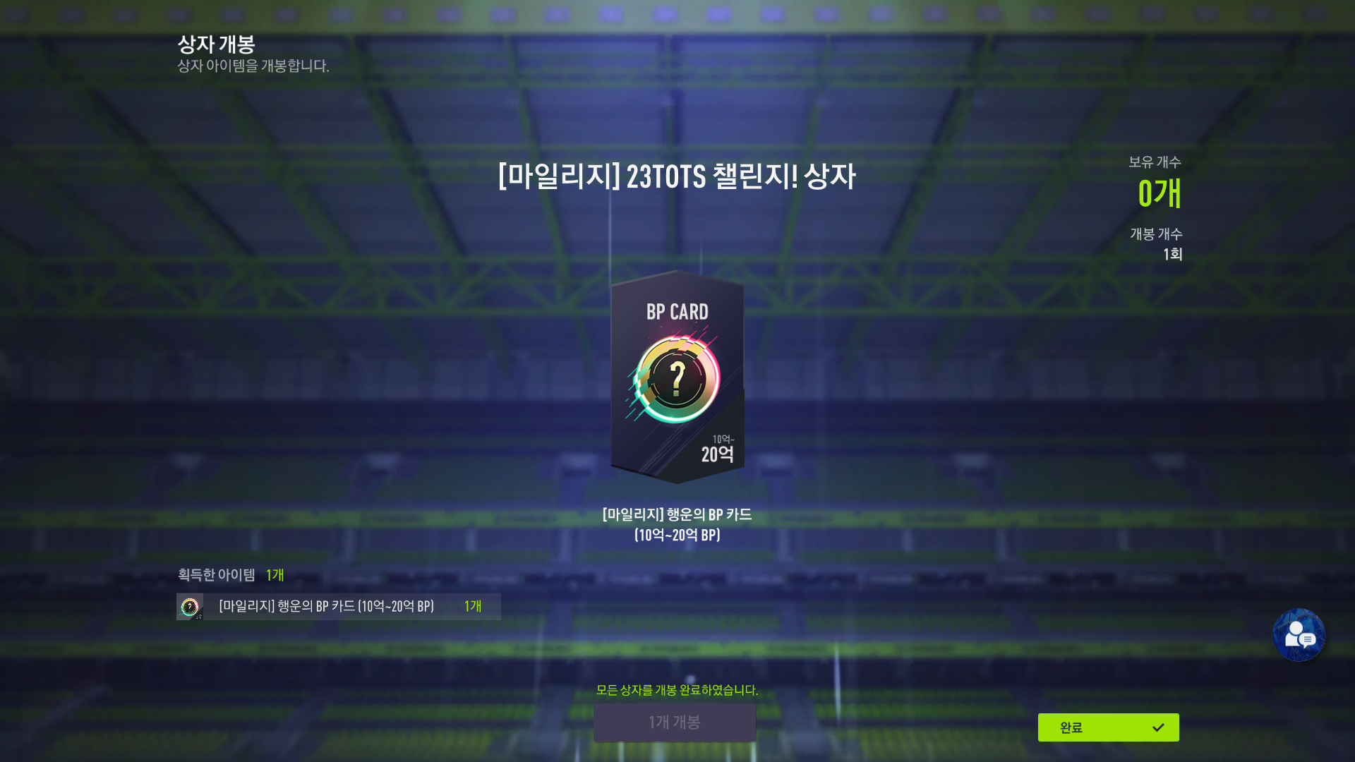 FIFA Online 4 Screenshot 2023.06.29 - 18.47.11.78.png