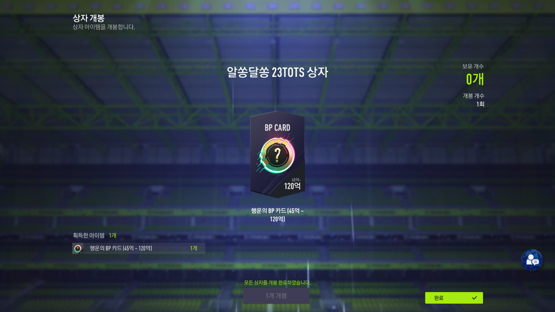 FIFA Online 4 Screenshot 2023.06.29 - 18.37.12.96.png
