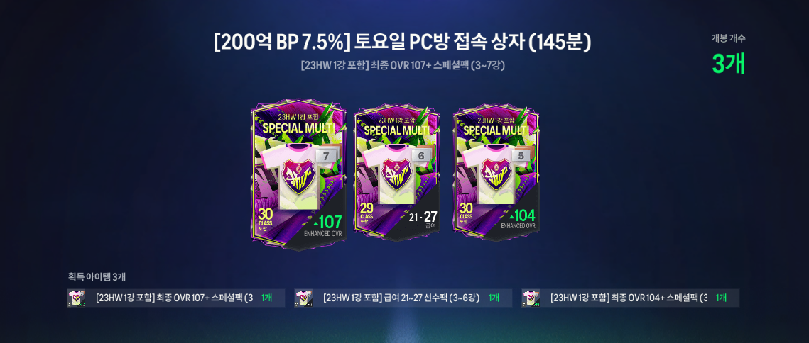 pc방 145분 22222.PNG