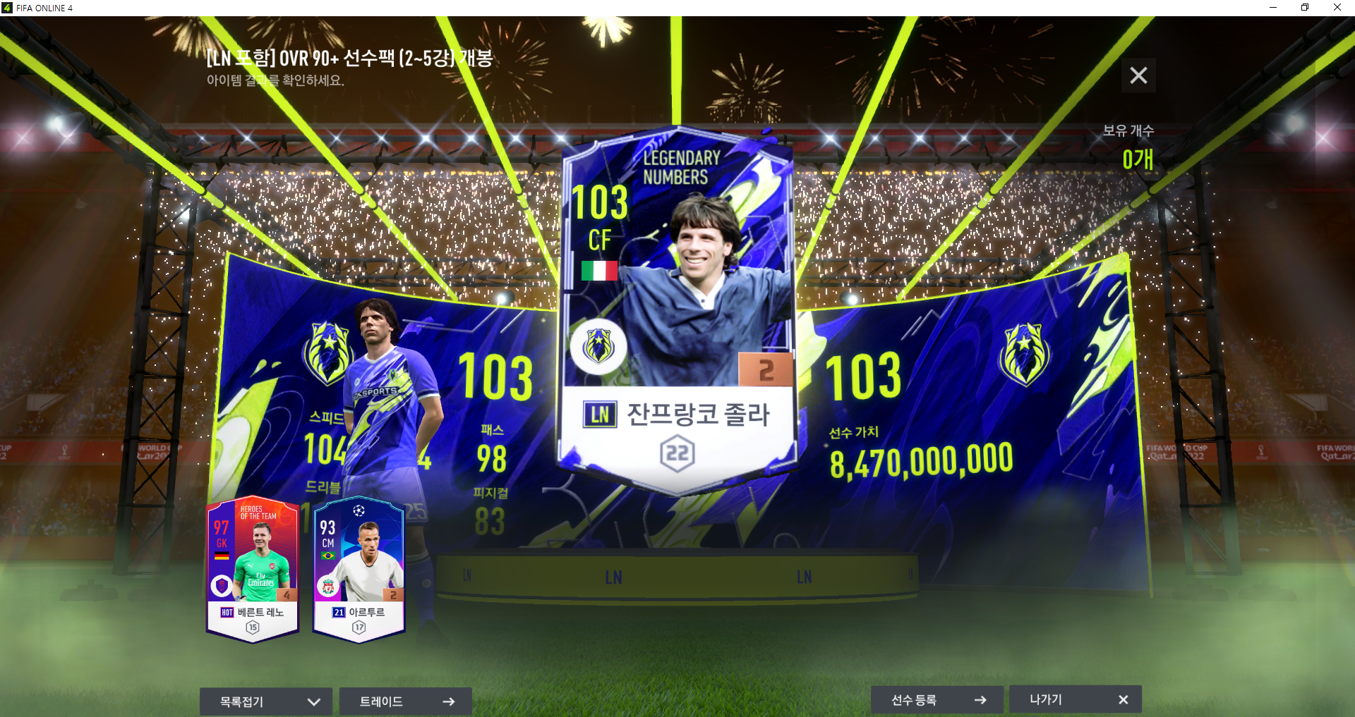 FIFA ONLINE 4 2022-11-28 오후 7_24_46.png