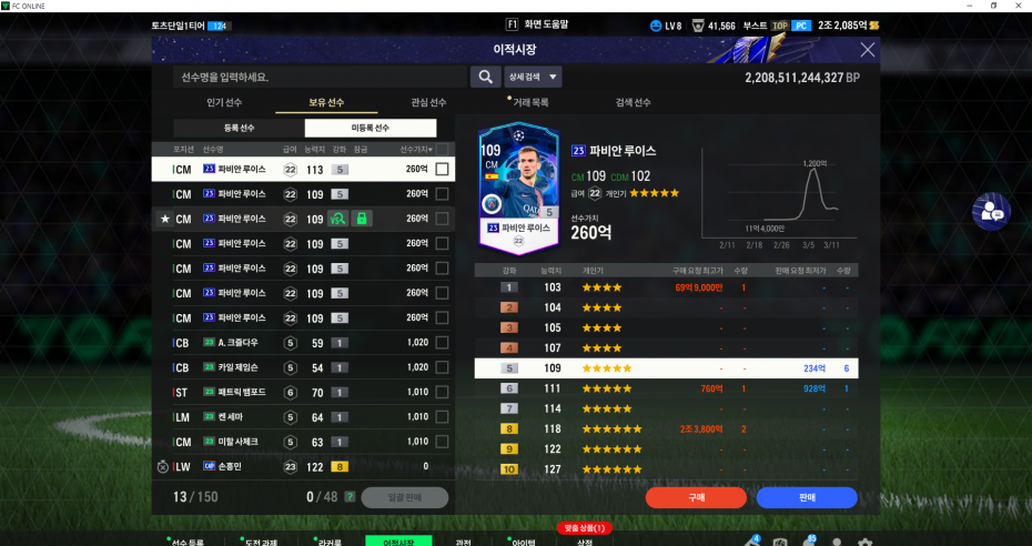FC ONLINE 2024-03-12 오후 5_50_46.png