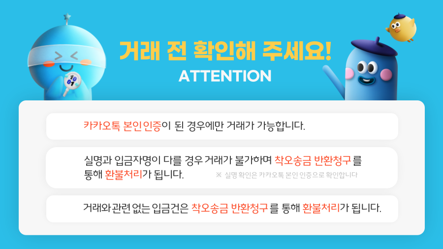 Notice-2040329.png