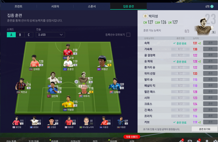 FIFA ONLINE 4 2023-06-13 오전 3_15_03.png