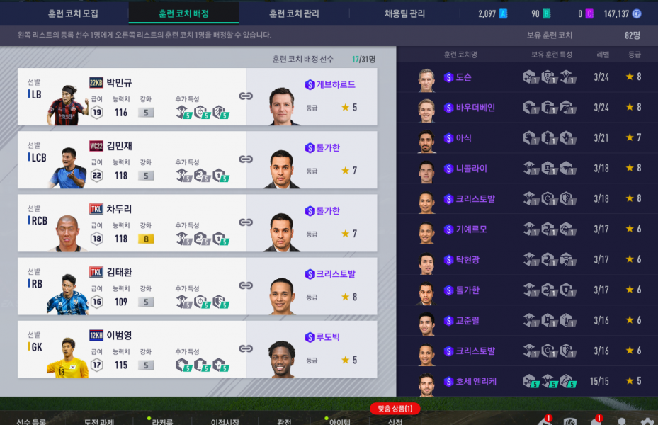 FIFA ONLINE 4 2023-06-13 오전 3_15_34.png