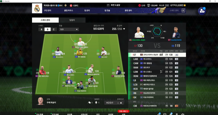 FC ONLINE 2024-03-22 오후 7_48_52.png