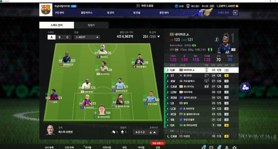 FC ONLINE 2024-03-07 오후 4_20_25.png