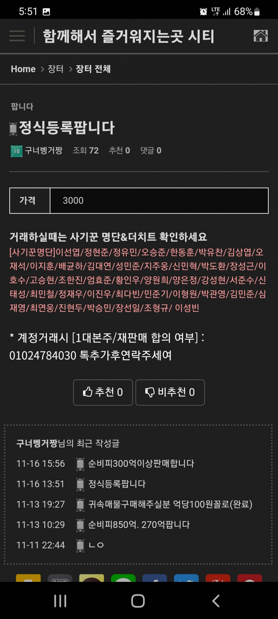 Screenshot_20221116-175114_Samsung Internet.jpg